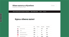 Desktop Screenshot of platan-obmen.ru
