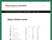 Tablet Screenshot of platan-obmen.ru